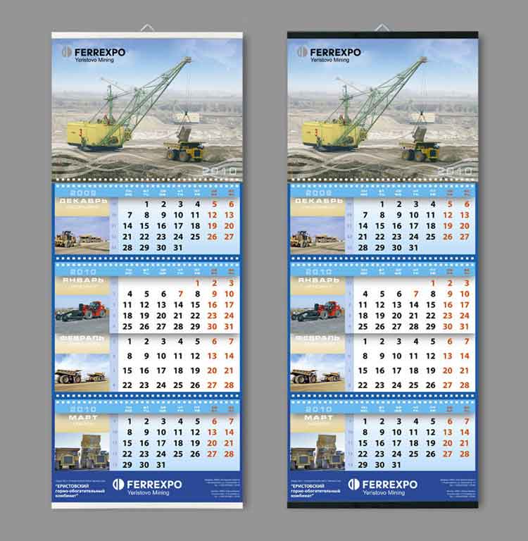 Образцы календарей с пластиковыми планками.